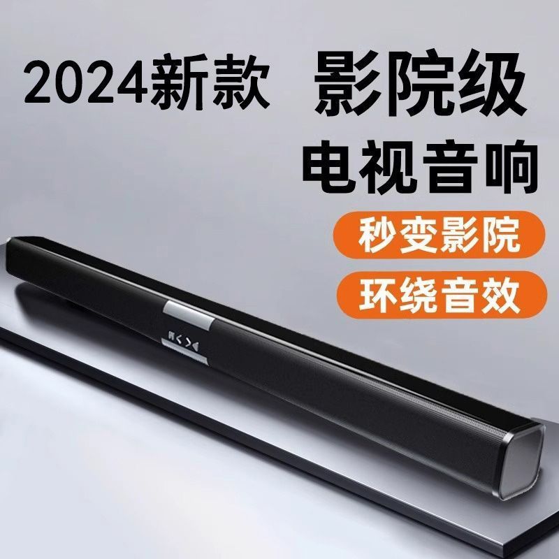 电视音响回音壁家用客厅家庭影院蓝牙投影仪长条通用9d环绕立体声