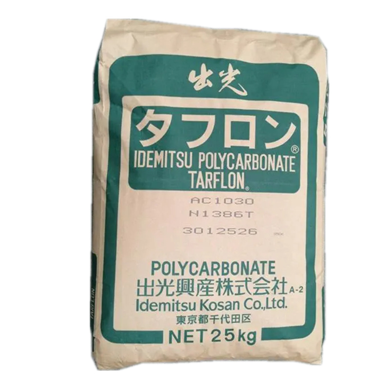 日本出光 PC URZ2502 注塑级 透明级 耐热性 阻燃级