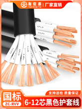 ���˶�о���Դ���ƾ�RVV6 7 8 10 12о0.75 1.5 2.5ƽ��ܛ��|��