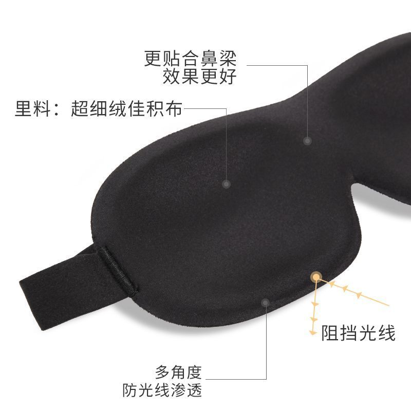 3D eye mask for sleep, specially designed for light blocking and breathability, suitable for both men and women, students, and helps relieve eye fatigue without putting pressure on the eyes
