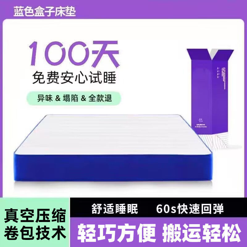 Blue Memory Foam Box Simmons Mattress Latex Independent Spring Spine Protection Compression Mattress