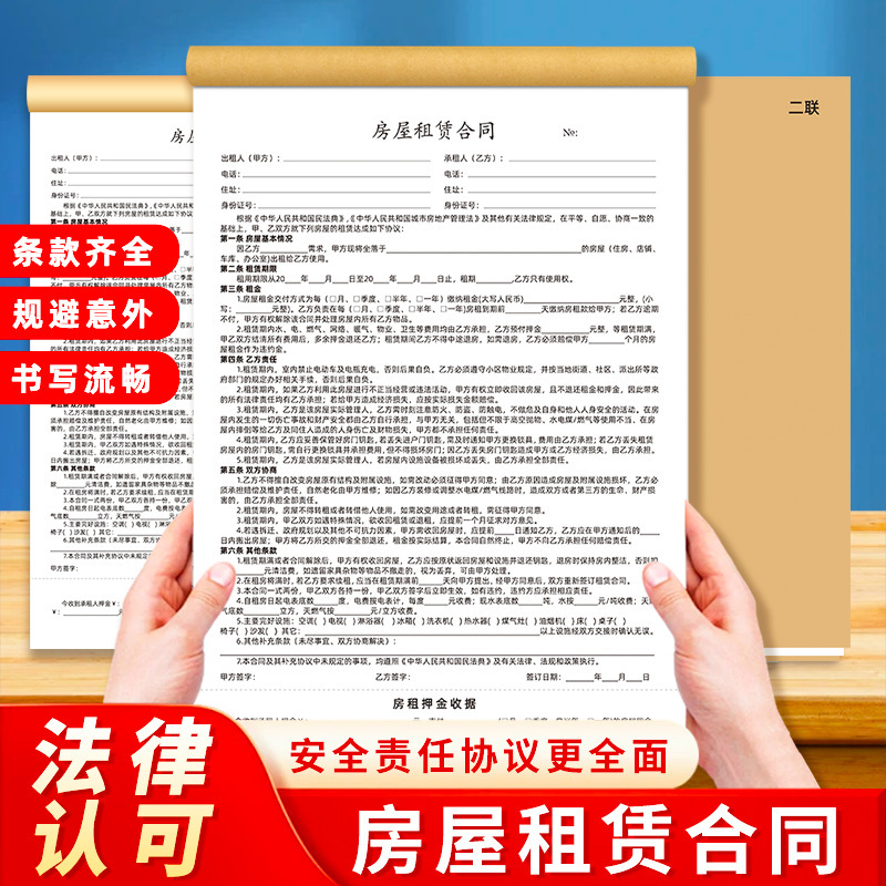 New version of house lease contract house lease contract shop contract intermediary version landlord version of lease agreement receipt New version of house lease contract house lease contract shop contract intermediary version landlord version of lease agreement receipt