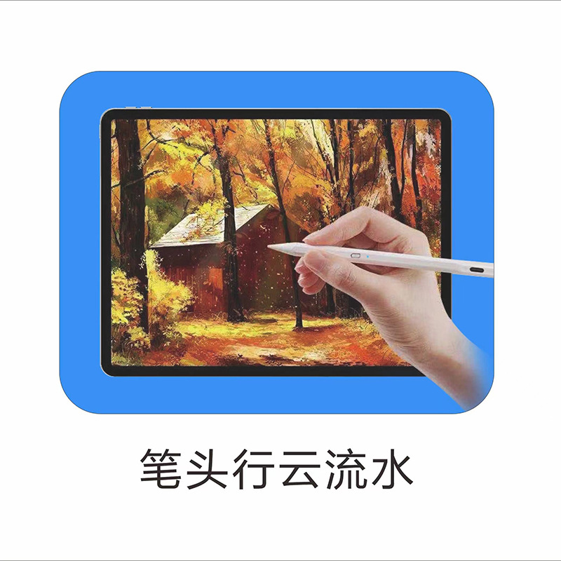平板触屏笔