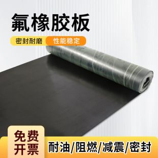 Fluorine Rubber Sheet Fluorine Rubber Sheet Resistant to High Temperature, Strong Acid and Alkali Resistant Rubber Sheet Waterproof, Oil-Draining and Corrosion-Resistant Insulating Pad