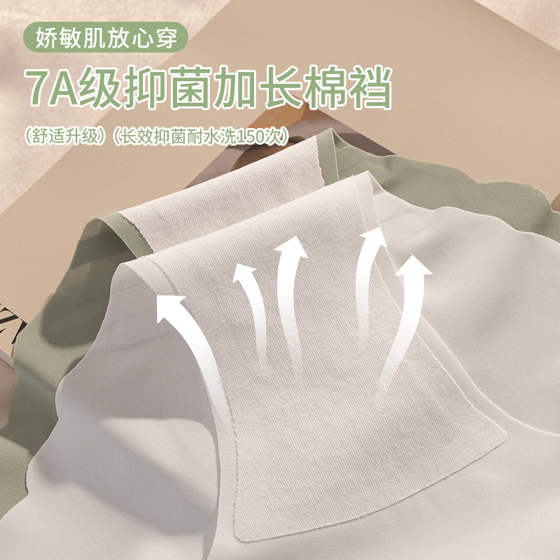 Calzoncillos de seda de hielo sin costuras, yoga deportivo, seda de hielo, secado rápido, seda de hielo invisible sin costuras, bragas sin costuras, refrescante