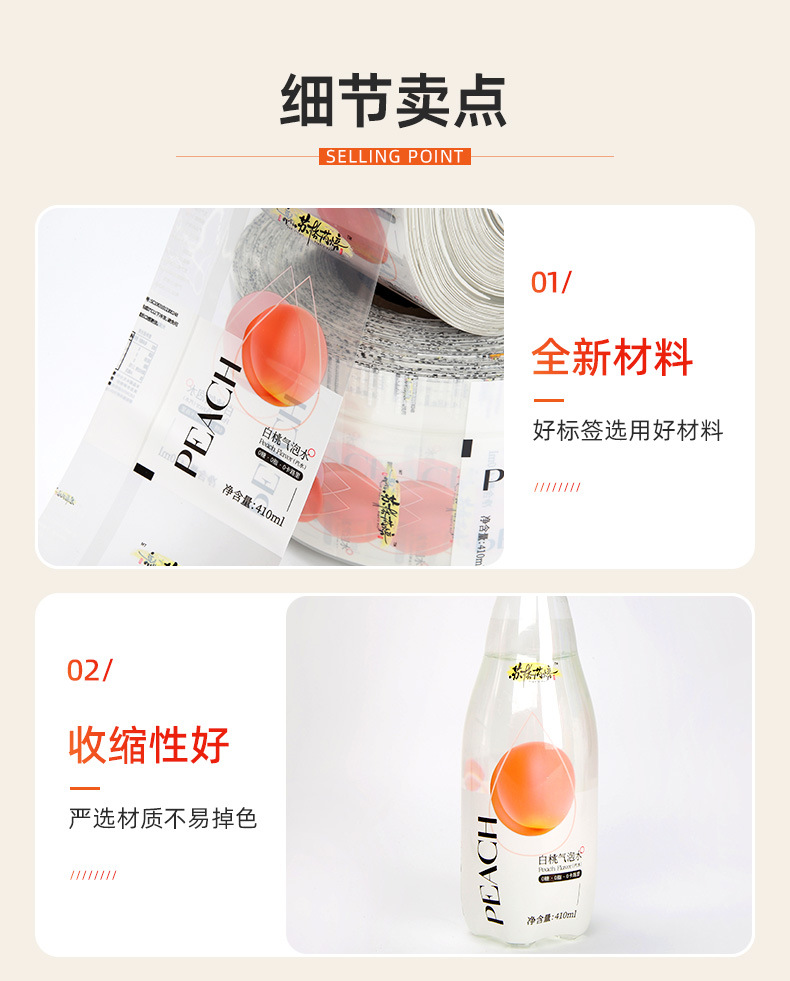 详情页(收缩膜标签)_09.jpg