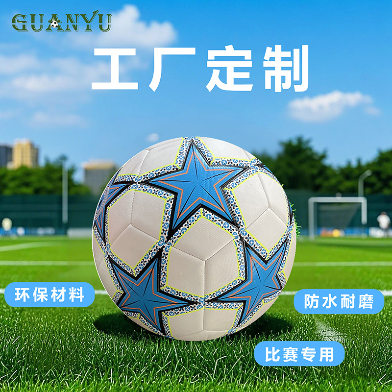 Spot Pu Wear-Resistant and Explosion-Proof No. 5 Football for Primary and Secondary School Students World Cup Football Training Game Tpu Special Football