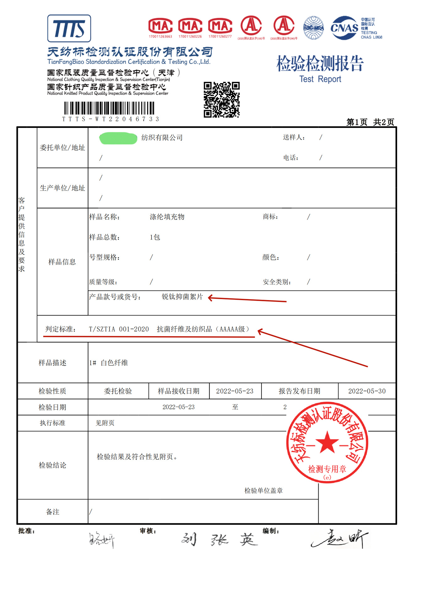 TTTS-WT22046733_00