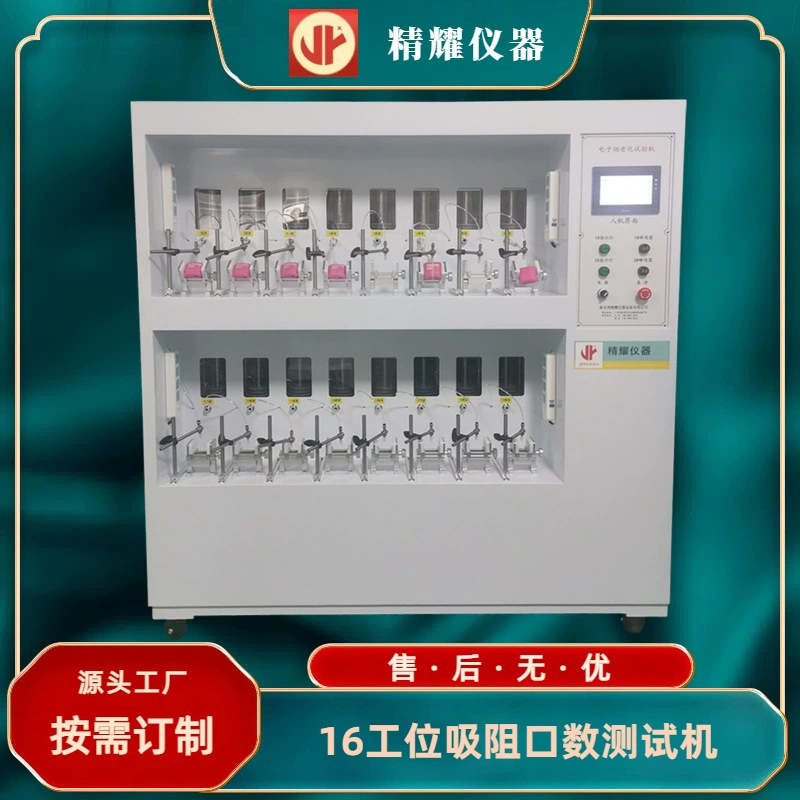 Многолетний профессиональный опыт в тестовой машине для испытания сопротивления всасыванию на заводе источника 16 установок