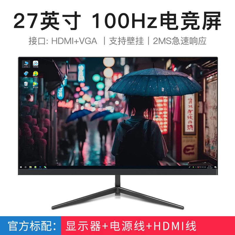 Lingshe 27inch ディスプレイ 24 曲面高精細 IPS デスクトップコンピュータ 144Hz e スポーツゲーム 2K 画面モニタリング|undefined