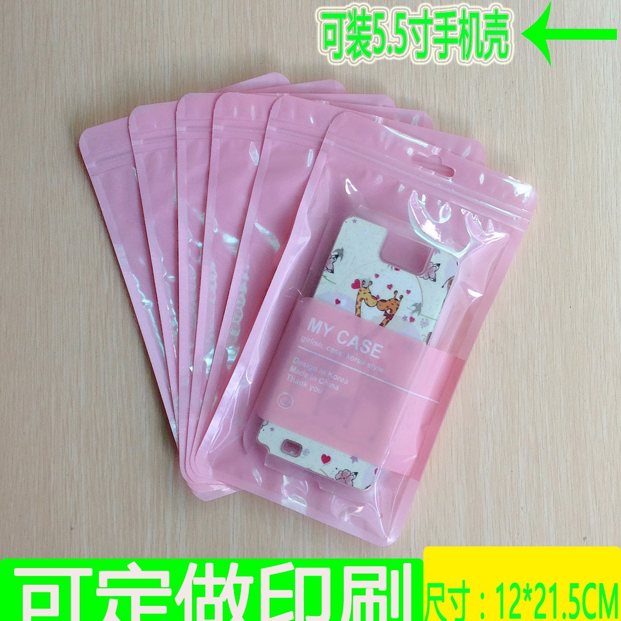 CASE 包装袋 手机壳/双面10C/12*21.5CM/亮面拉链骨袋/厂家直销
