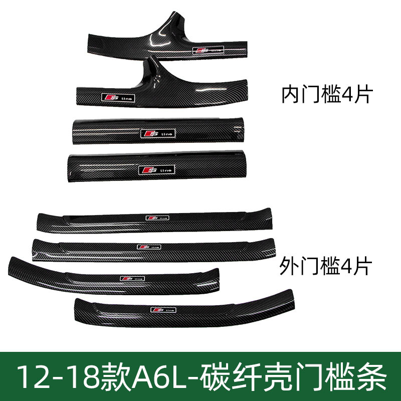 Suitable for Audi car threshold bar A3/A4L/A6L/A7/Q2L/Q5L welcome pedal protective sticker modification