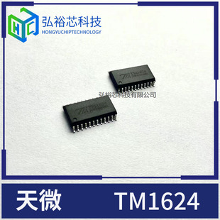 Tianwei, Tm1624 Smart Home, Digital Lcd Display Driver Chip Ic Digital Components Distribution Order