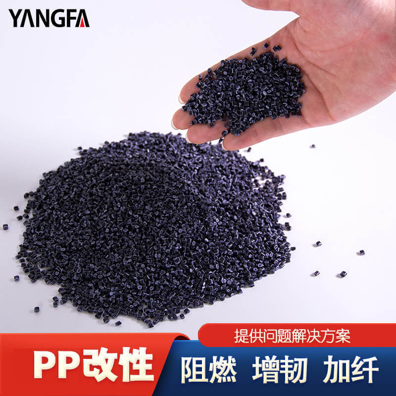 照明灯具外壳专用 防火PP连接器用阻燃PP V2级高光泽黑色改性PP