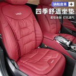 新品舒适汽车坐垫四季通用车内高级感纳帕皮座垫单片座套后排座垫