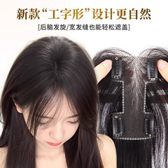 頭頂部の髪の量を増やし、白髪をカバーする女性用の偽前髪、I字型の額、見えない8の字型前髪、交換用ヘアピース
