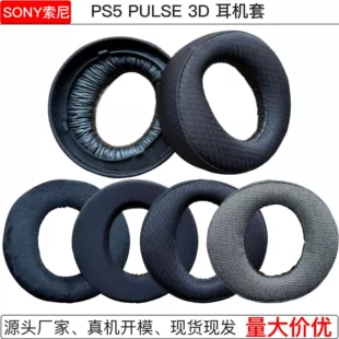 Sony, совместимые поролоновые амбушюры для наушников, аксессуары, 3D, защита ушей