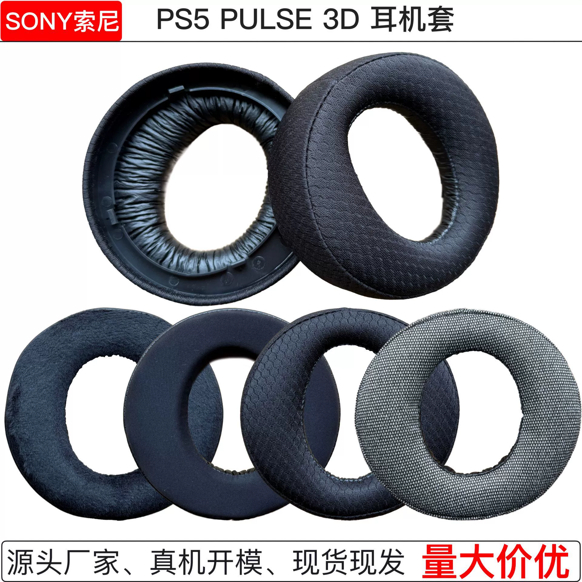 Sony, совместимые поролоновые амбушюры для наушников, аксессуары, 3D, защита ушей