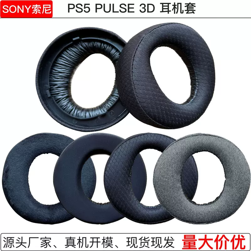 Sony, совместимые поролоновые амбушюры для наушников, аксессуары, 3D, защита ушей