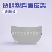 现货   透明塑料面皮架 PS米纸盒 越南饼皮盒 创意厨房小工具