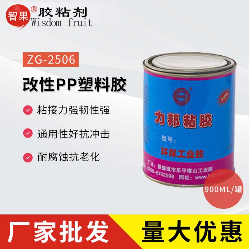 透明耐高温PP/PE塑料工业万能胶水PVC五金饰品皮革胶粘剂厂家批发