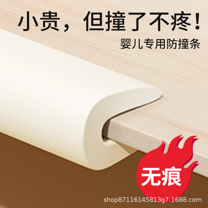 U-shaped Anti-collision Strip Coffee Table Table Glass Edge Baby Anti-collision Soft Bag Corner Protection Strip Children's Foam