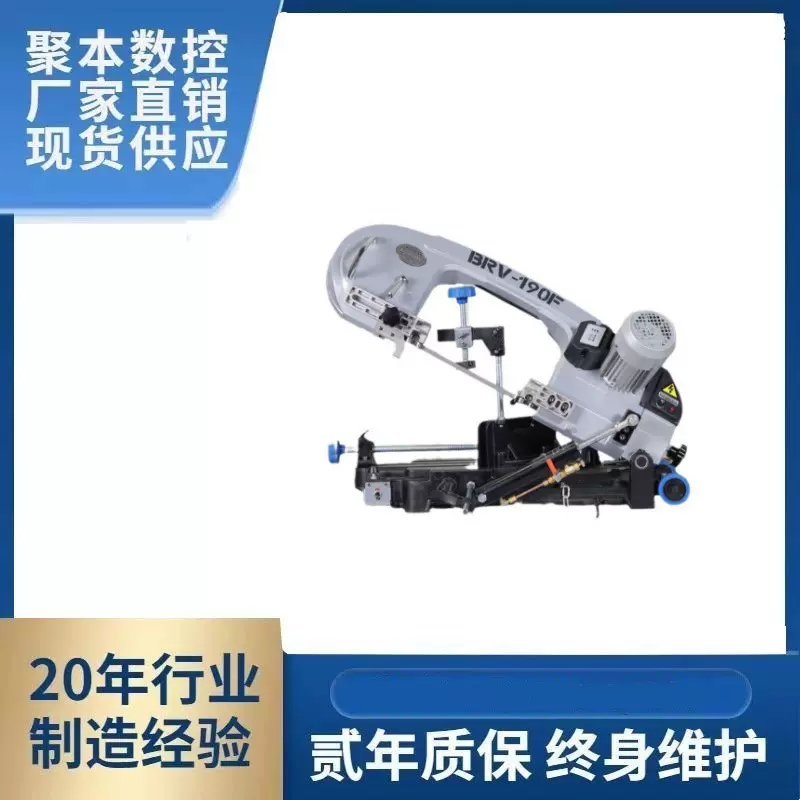 推荐家用金属切割BRV-190F带锯厂家直销