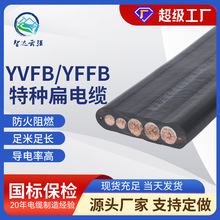 厂家直销特种丁腈橡胶电缆YVFB/YFFB行车专用扁电缆抗拉耐磨电缆