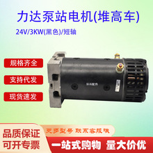 _վ늙C(Ѹ܇)24V/3KW(ɫ)/S_늲܇늙C