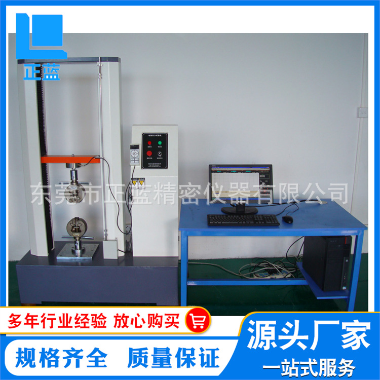 厂家销售 1T2T3T5T新款材料拉力试验机 智能拉力试验机