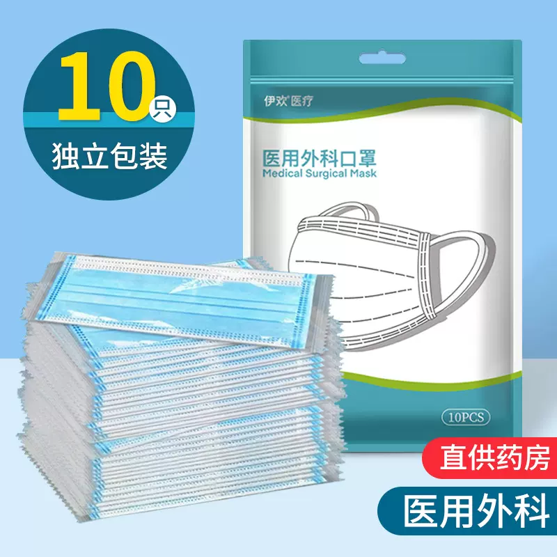 医用外科口罩一次性医疗成人蓝色三层防护独立装厂家整箱批发包邮