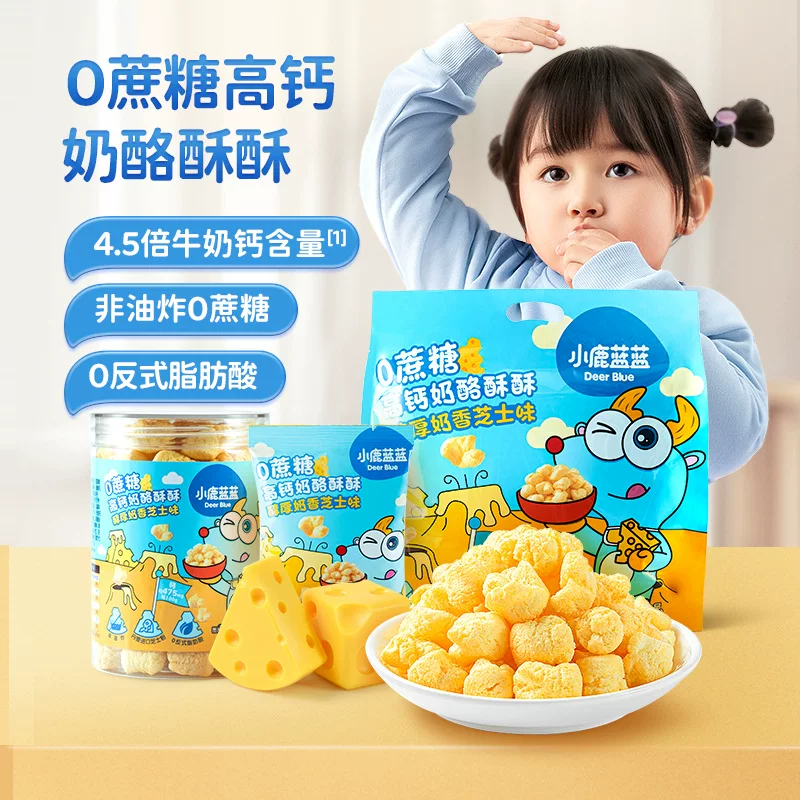 Cheese Puff Snack, 0-sugar high-calcium children’s snack, 40 g or 128 g packs