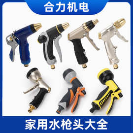 全铜高压金属家用洗汽车冲刷车浇花水枪喷头抢头园艺林工具多功能