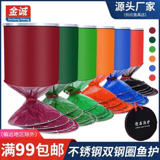 双圈鱼护送包多色不锈钢涂胶双环鱼护挂胶双钢圈鱼护台钓定位渔护