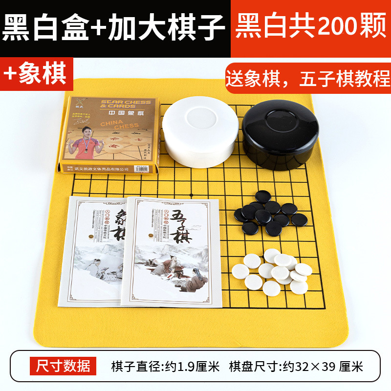 標準型囲碁五子碁子供小学生初心者象碁盤白黒駒革セット卸売り|undefined