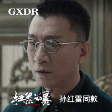 爆款孙红雷扫黑风暴同款镜架小方形男士合金超轻可配近视镜框现货