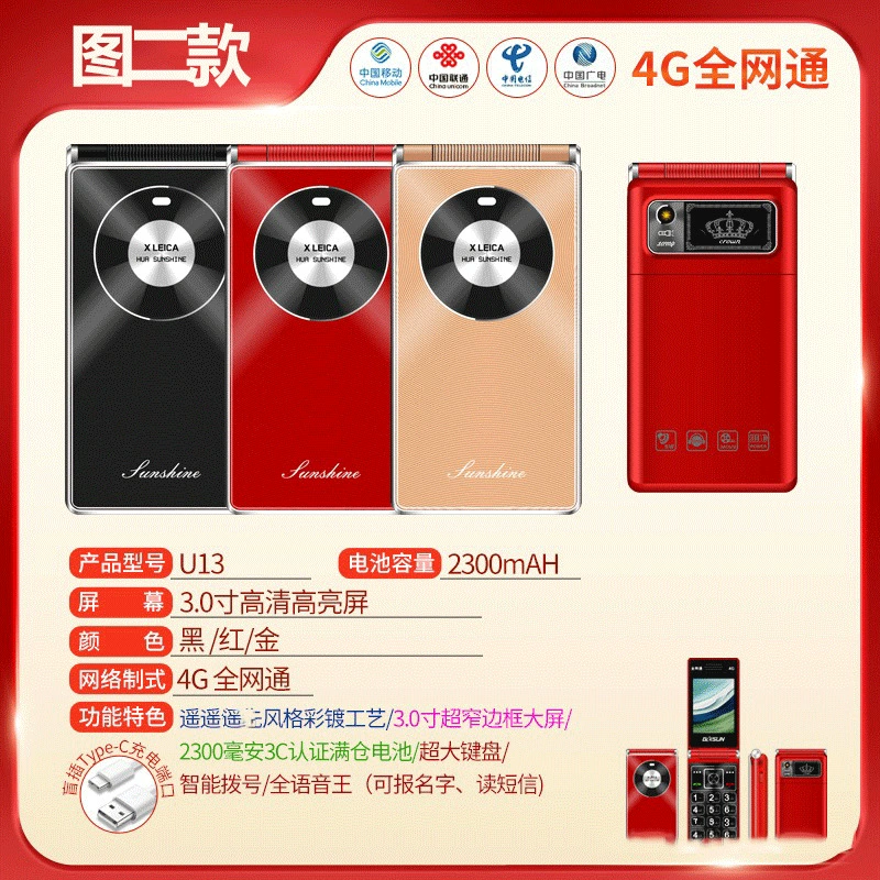 Складной мобильный телефон, полный 4G (некоторые модели 5G), экран 2,6–3,0
