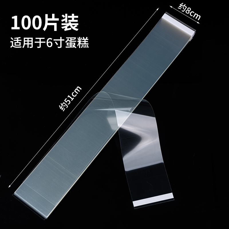 Paste de cumpleaños grueso de grado alimenticio, borde transparente, mousse, pastel de vestir, borde duro, borde blando, 4 kg.