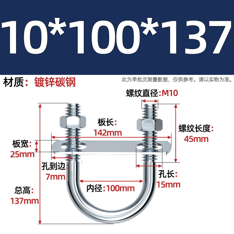 Acero al carbono galvanizado con deflector de tuerca tornillo de perno en forma de U acero abrazadera de tubo de acero en forma de U conector de fijación de fijación de fijación m6M8M12