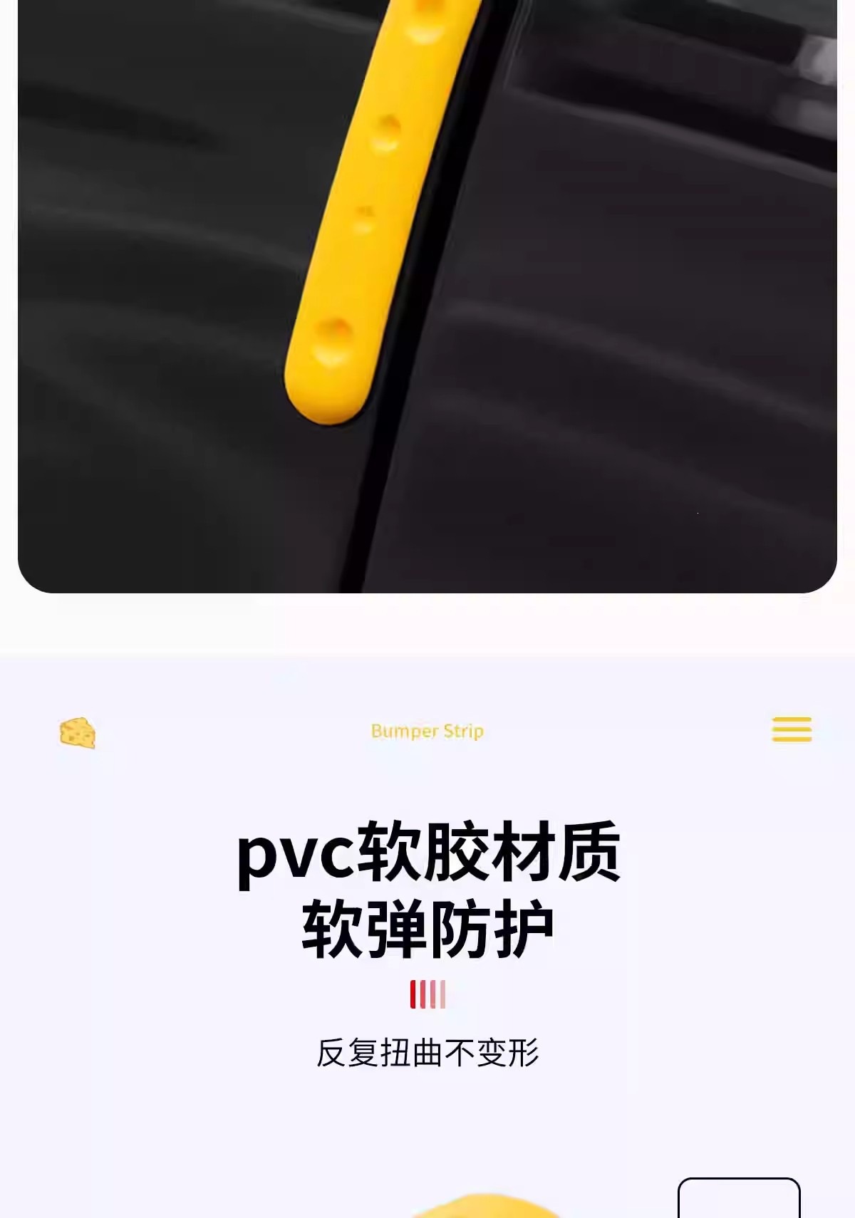 Creative soft rubber anti-collision strip for car doors, room doors, and desktops; anti-scratch sticker for cars; cheese-shaped anti-collision strip
