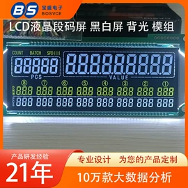 LCD显示屏