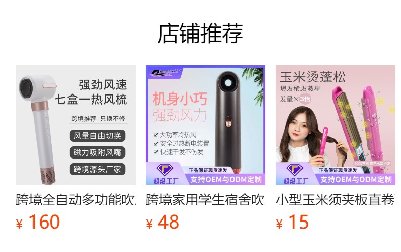 预览状态下无法点击,发布后,可点击跳转到对应的商品页面