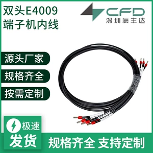 Медицинское промышленное оборудование управления машиной, внутренняя соединительная линия, выключатель питания, электрик, электрическая двухсторонняя клеммная линия E4009