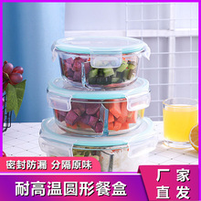 韓式便當盒高硼硅耐熱玻璃保鮮碗長方形微波爐飯盒創意活動禮品