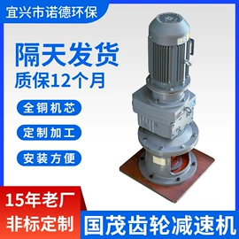 搅拌机;混合设备配件;减速/变速机