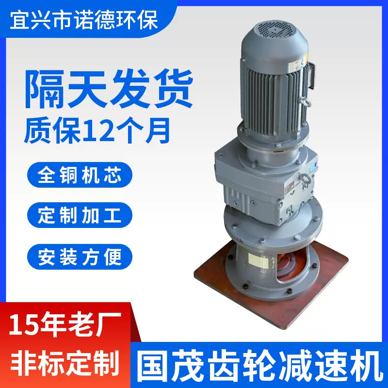 国茂齿轮减速机 减速机搅拌装置大功率防爆减速机