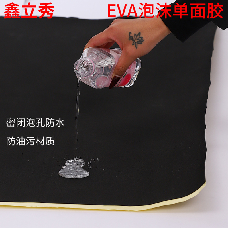 黒のEVA高粘度片面防音綿滑り止め防水耐摩耗性衝撃吸収緩衝断熱スポンジフォームフォームステッカー|undefined