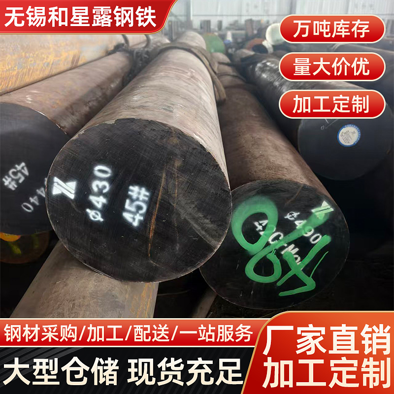 现货供应Q235热轧圆钢合结圆40Cr低合金钢可加工切割厂家