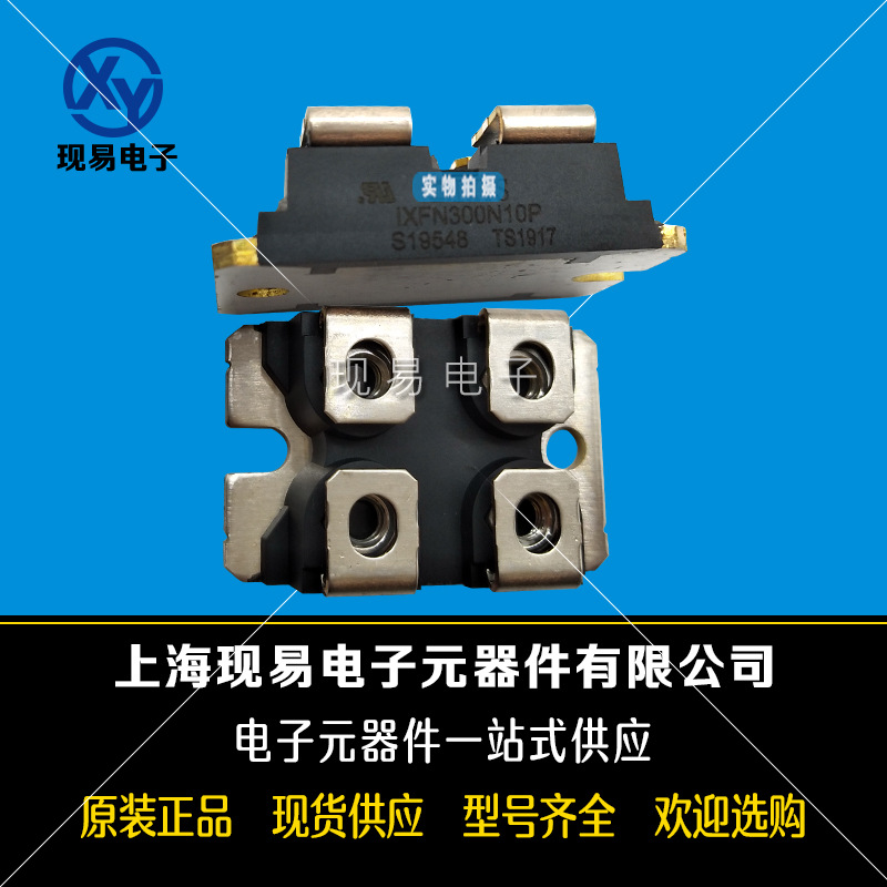 IXFN300N10P IXFN320N17T2 IXFN32N100P IXFN32N100Q3全新MOS管