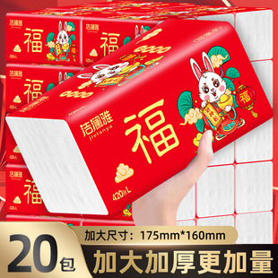 Jie Lanya Paper Rabbit Year Limit 420 5-layer Thickened Tissue Napkins Whole Box of Raw Wood Pulp